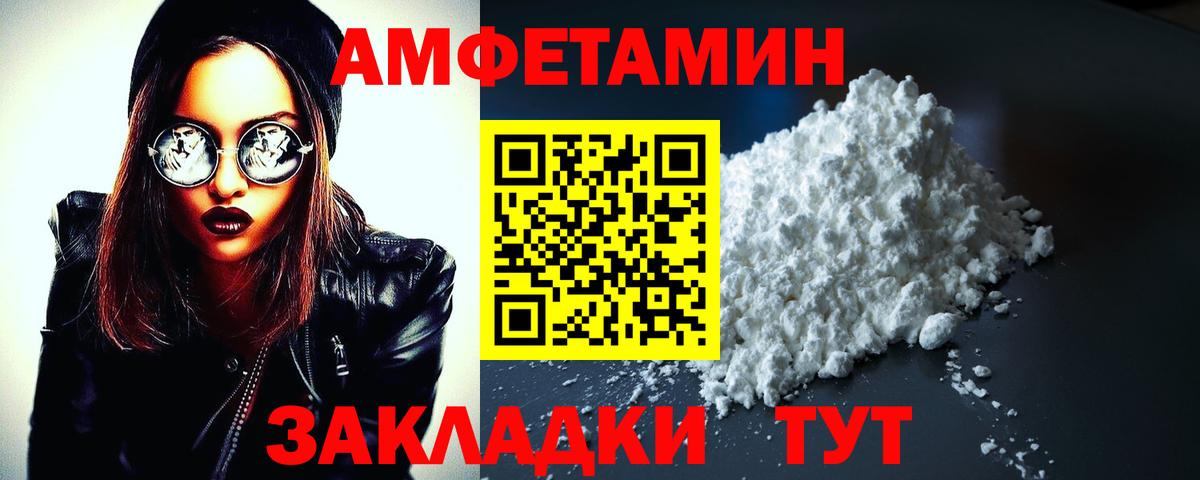 Amphetamine 98%  Вход с VPN  АМФ  Ульяновск 