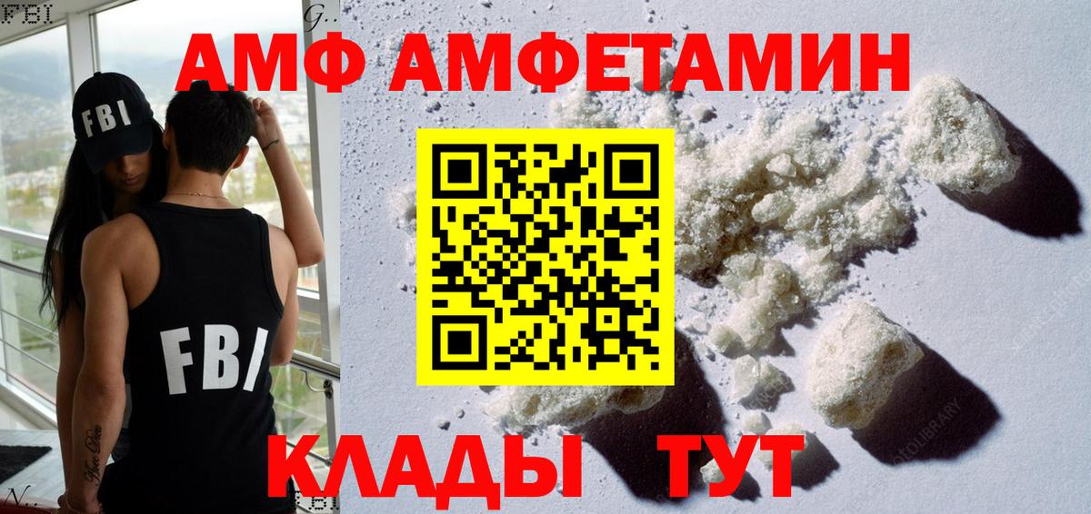 АМФЕТАМИН VHQ Ульяновск