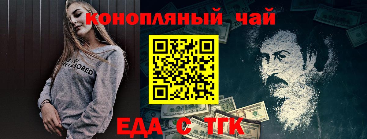 Ульяновск  Cannafood конопля  Вход с VPN 