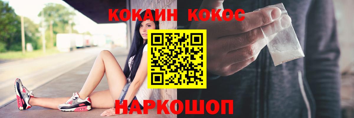 Ульяновск  COCAIN Columbia  Cocaine Эквадор  Вход с VPN 