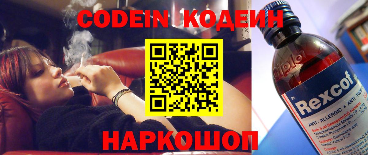 Кодеиновый сироп Lean Purple Drank  как найти закладки  Ульяновск  Вход с VPN 