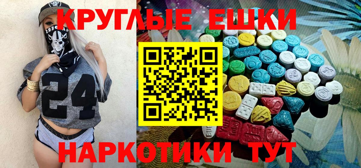 Экстази ешки Ульяновск