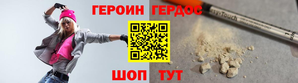 Ульяновск  ГЕРОИН VHQ  Вход с VPN 