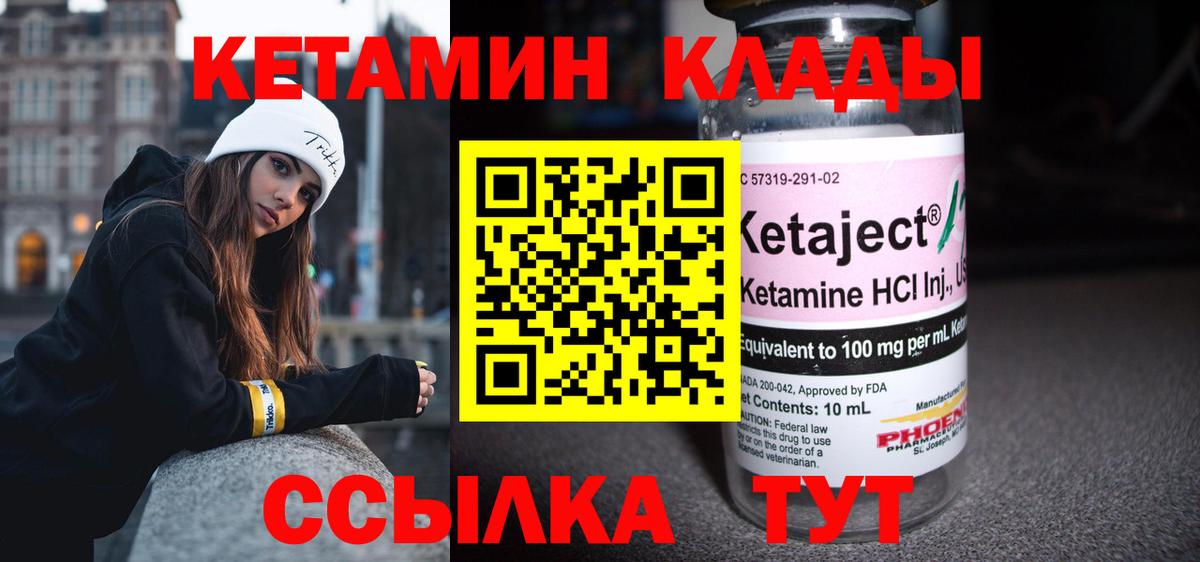 Ульяновск  КЕТАМИН ketamine  Вход с VPN 