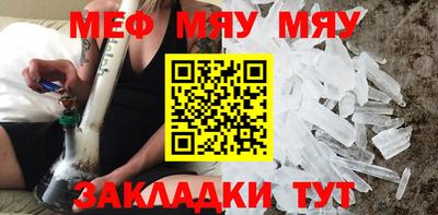 меф Можга
