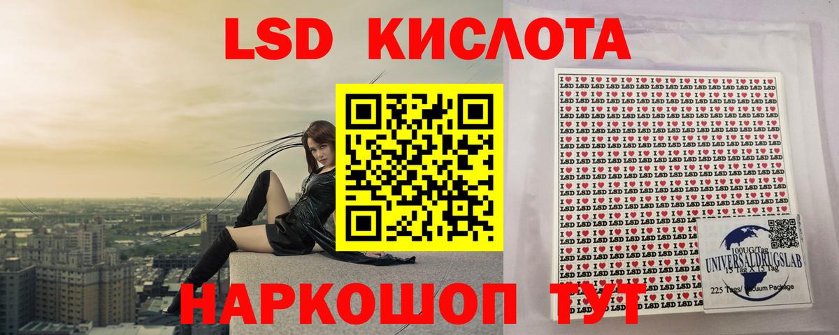 Лсд 25 экстази ecstasy Ульяновск