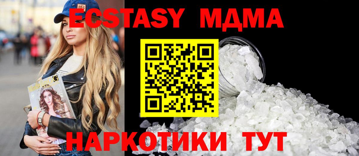 Ульяновск  МДМА  Вход с VPN  MDMA VHQ 
