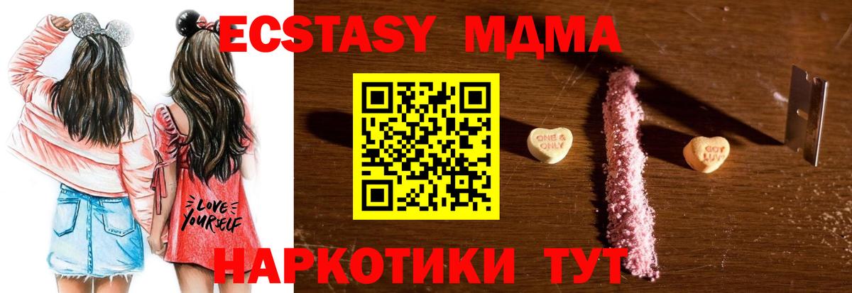 МДМА VHQ Ульяновск