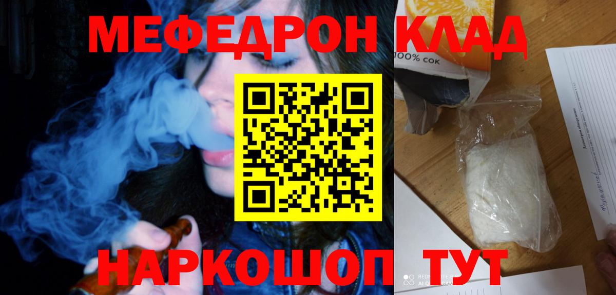 Меф 4 MMC  МЯУ-МЯУ  Ульяновск  МЯУ-МЯУ  МЕФ 4 MMC  Вход с VPN 