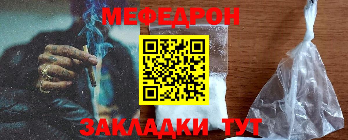 Меф мяу мяу Ульяновск