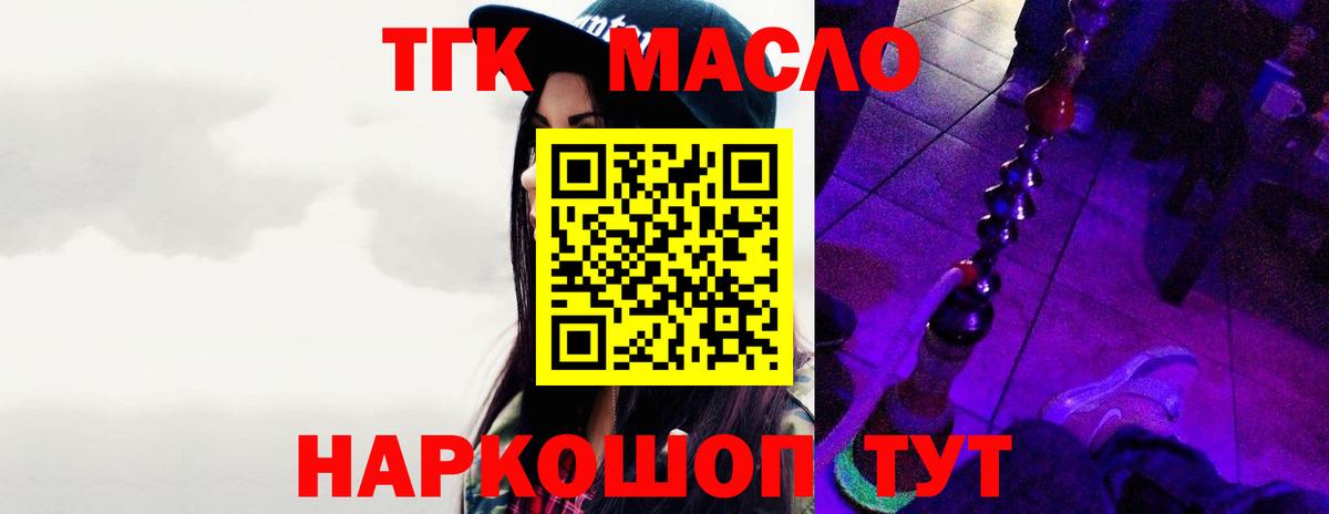 Дистиллят ТГК THC oil Ульяновск