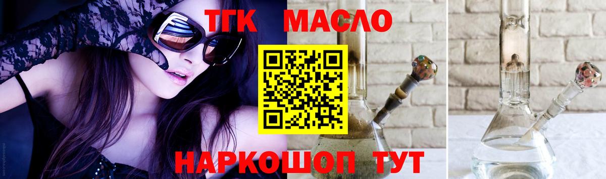 ТГК вейп  Вход с VPN  Ульяновск 