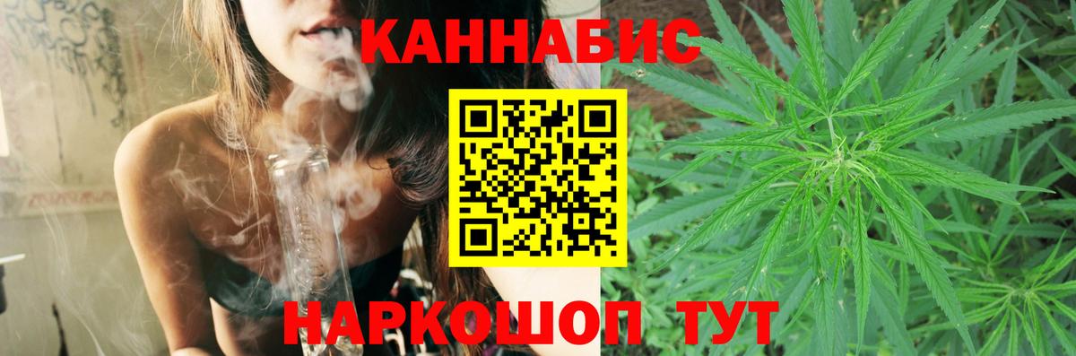 Конопля Amnesia Ульяновск
